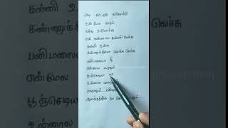 Adi Kattazhagu Karuvaachi Song S Kalvan Gv Prakash Ivana Bharathi Raja tamils hd