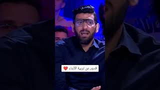 قدور ينصح الأولياء عن تربية الأبناء #tunisia #foryou #subscribe #الجزائر #الترجي_التونسي