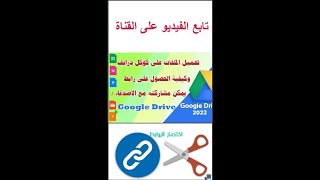 تحميل الملفات على كوكل درايف والحصول على الرابط بكل سهولة 2022