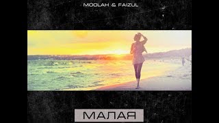 MOOLVH & FAIZUL - Малая (Video)