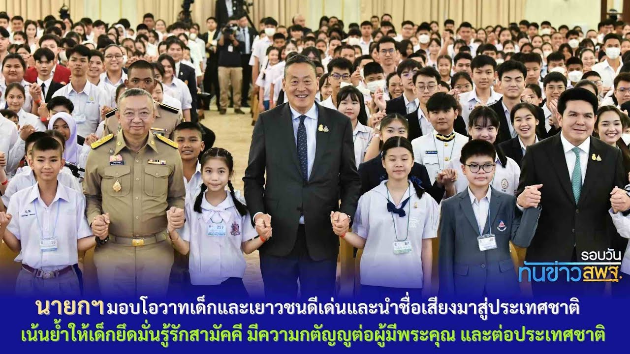 รอบวันทันข่าว สพฐ. วันที่ 10 มกราคม 2567 (1/2)