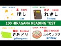 ?HIRAGANA?100 HIRAGANA READING CHALLENGE TEST09 | LEVEL1?LEVEL4?Japanese Hiragana Quiz