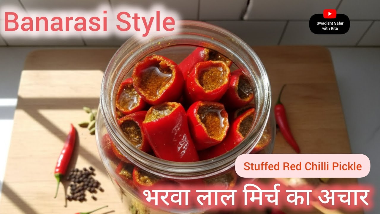 Stuffed Red Chilli Pickle | भरवा लाल मिर्च का अचार | Banarasi Style | Step by Step @sitarita_rasoi 