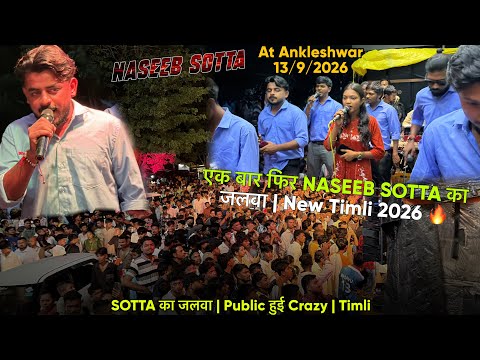 एक बार फिर NASEEB SOTTA का जलवा | New Timli 🔥 At Ankleshwar 13/9/2026