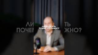 Зачем инвестору ликвидность?