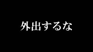 コロナ終息への願い コードギアス ルルーシュ ヴィ ブリタニアが命じる不要不急の外出自粛要請 Youtube