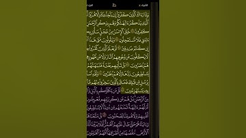 سورة الأنبياء-تلاوة الشيخ عبدالرحمن العوسي
