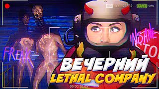 ВЫПАЛА НОВАЯ КАРТА SCP НА ТИТАНЕ В LETHAL COMPANY!