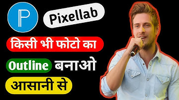 how to make outline photo | with android | pixellab