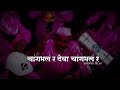 Changbhal re deva new song kolhapur remix 2019|| Mp3 Song