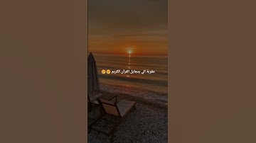 #تلاوة_خاشعة #ياسر_الدوسري #رح_سمعك #اكسبلور #قران_كريم #quran #islam #viral #fyp