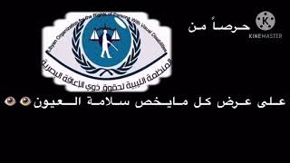 علاج حساسية العين?ضد الضوء?بالقطرات?ونصائح وقائية?|تقديم خديجة الحاسي ليبيا_بنغازي??