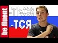 Verb Endings -ТЬСЯ and -ТСЯ | Russian Language