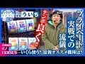 ライターの流儀 vol.54