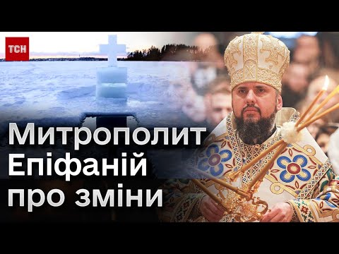 🤔❓ Скільки українців прийняли календарну реформу? Відверта розмова з Митрополитом Епіфанієм