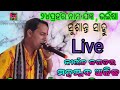 Sushant sahu  live  bhainsa prahari  pari dil khush is live