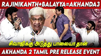 Balayyaவை புகழ்ந்து தள்ளிய YG Mahendran Speech at Akhanda 2 Pre Release Event. Nandamuri Balakrishna