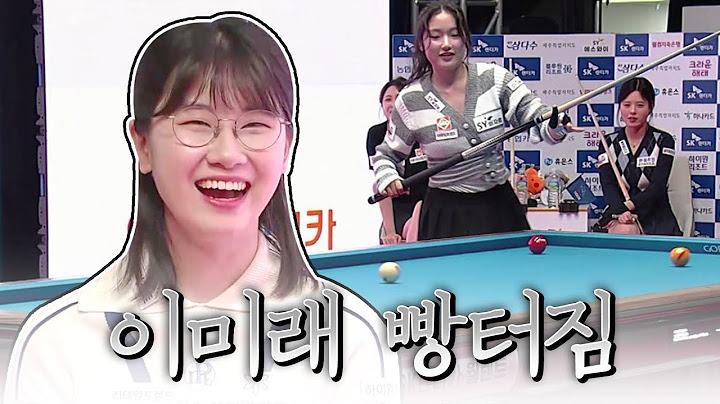 이미래.한지은 동시에 현웃 터진 황당샷 | 1.2.3 위민스매치 | 명장면