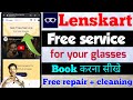 lenskart free service book kaise kare | lenskart free service | how to book lenskart free service