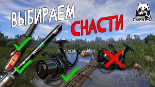 🐠 Покупка снастей для универсала | Русская Рыбалка 4 | РР4