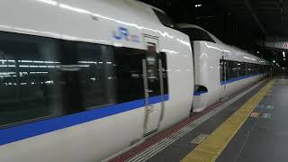 JR西日本【サンダーバード48号】681系、大阪駅発車，Japan Railway, Thunderbird Express