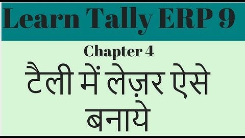 Create Ledger in Tally erp 9 Hindi - 4