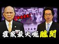 身背「霍姓」,卻成為家族最大禁忌!佢對家族嘅「三重背叛」,究竟暴露咗霍家點樣嘅隱秘過往?點解霍英東唔惜一切要將佢逐出家門?【姊姊有嘢講】