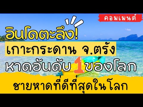 วีดีโอ: ชายหาดที่ดีที่สุดในเวียดนาม