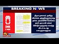 #BREAKING | பொய்யையும் அவதூறையும் வாந்தியெடுக்கும் தவெக!