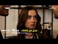 مسلسل الأعراف الحلقة 24 اعلان 2 مترجم للعربيه 