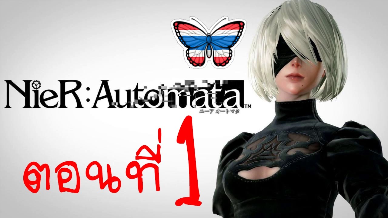 nier automata ไทย  2022 New  (แปลไทย) Nier: Automata ตอนที่ 1 บทนำ