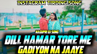 A GUIYA DIL HAMAR TORE ME (NGP REMIX) DJ AMIT RKL #thethnagpuridj 