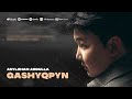 Асылжан Абдулла Ғашықпын Official Audio