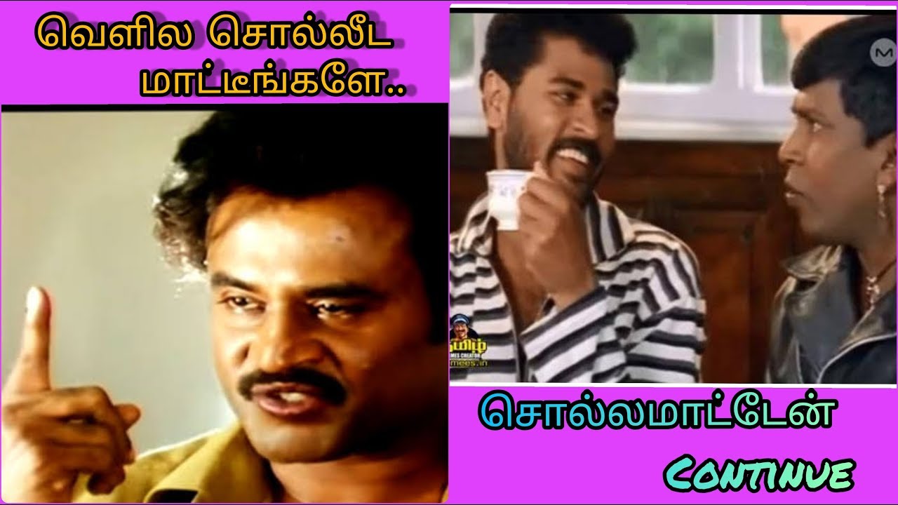 Featured image of post Tamil Comedy Videos Memes Dialogues / This film is produced by p.