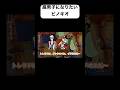 腐男子になりたいピノキオ ツイステ Bl ピノキオ 腐女子 ツイ腐テ Shorts 