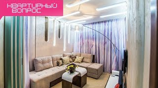 видео: Квартирный вопрос - Комната-трансформер (24.11.2012) картинка: Квартирный вопрос - Комната-трансформер (24.11.2012)