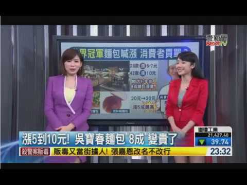 20170620壹電視夜間新聞 主播沈泳吟&葉映彤播報片段 - YouTube