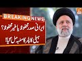 Irani President Helicopter Updates | Breaking News | GNN