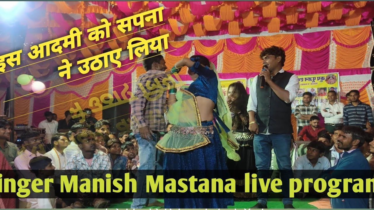इस आदमी ने डांस में सपना को फेल कर दिया!! singer manish masthan live program!! खातीपुरा #viral