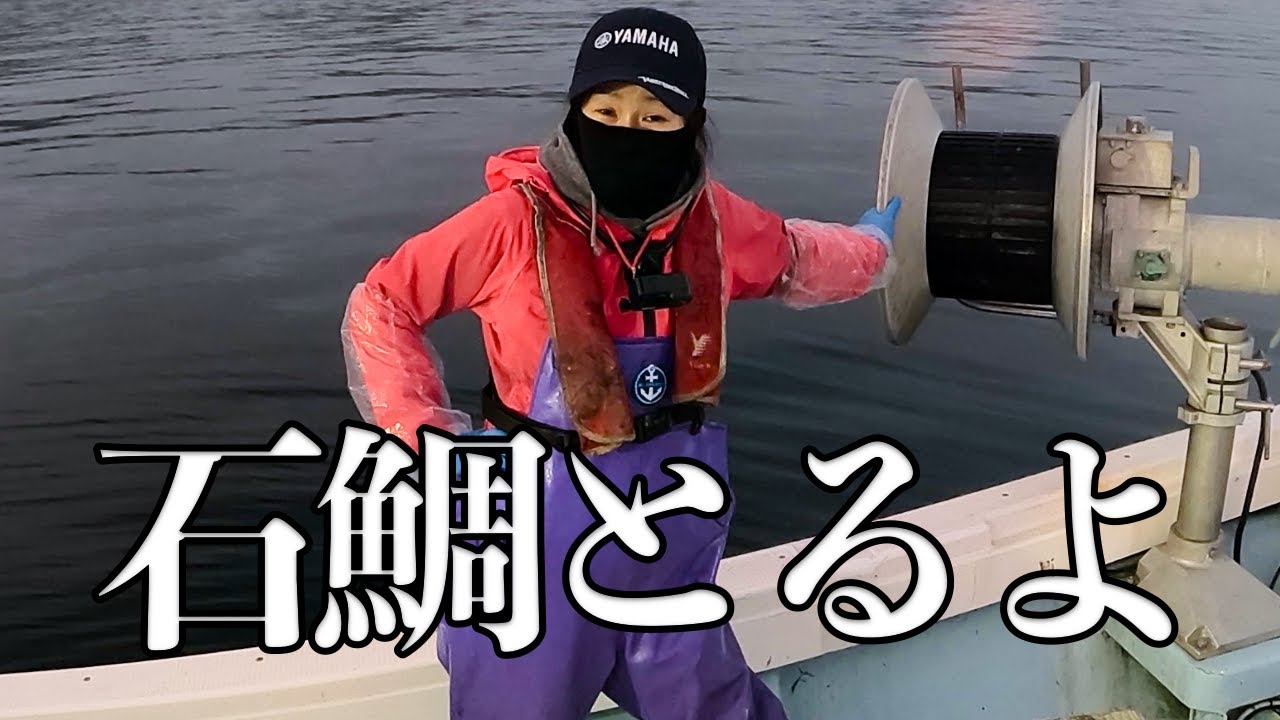 今日の漁は大成功！おかんが狙った巨大石鯛を見逃すな！