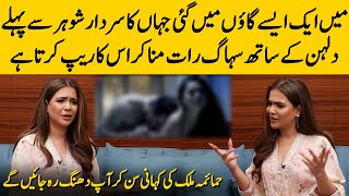 Humaima Malick Sharing A Horrific Story Of A Village | Humaima Malick Interview | Maula Jutt | SA2G