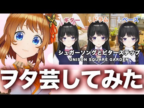 【全部美兎】シュガーソングとビターステップOFFを歌って踊ってみた【まじかるどーる】