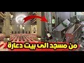 كـارثـة  مـسـجـد يـتـحـول الـى مـحـل بـيـع الـكـحـول و الـدعـارة فـي سـكـيـكـدة