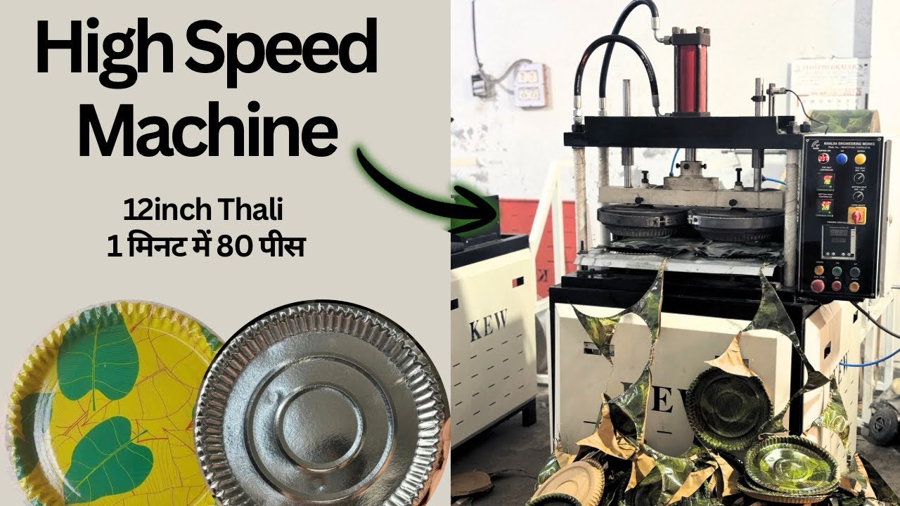 High Speed Paper Plate Machine | 12inch Thali Making Machine | Latest Model Paper Plates Machine