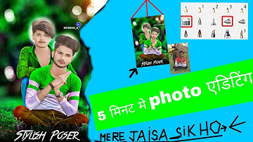 Autodesk CB Photo Editing Tutorial | Make Real CB Editing in Autodesk sketch Book new trick 2022