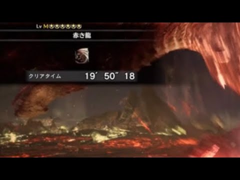 【#MHWI】赤き龍 一撃 双剣×盾斧ペア 19分50秒18【#MHWアイスボーン】