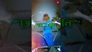 Toni Tiktok Video Toni & Sofik Palli Gram Tv Video Sofik Video