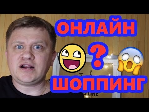 Видео: Отзиви: GearBest. Китайски онлайн магазин