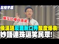 反罷免活動綁藍白團結