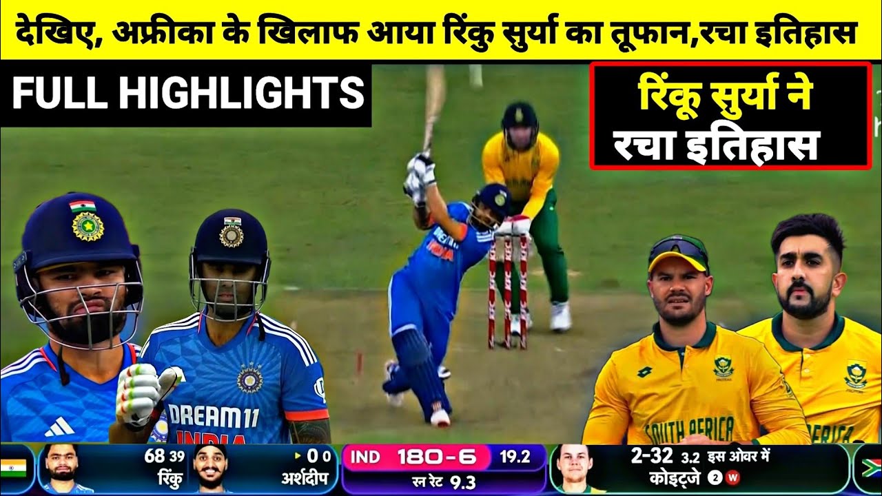 India Vs South Africa 2nd T20 Full Match Highlights, IND vs SA 2nd T20